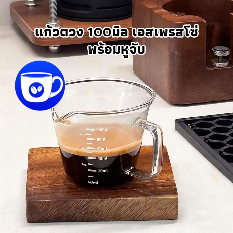 BlueBird แก้วตวง 100มิล เอสเพรสโซ่ พร้อมหูจับ แก้วตวงกาแฟ มีปากเท ถ้วยแก้วเอสเพรสโซ่ IZLN