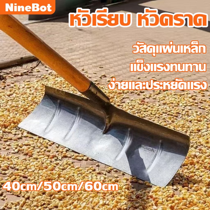 เหล็กนำเข้าจากเยอรมัน คราดเหล็ก คราด ตากข้าวเปลือก กวาดขี้ ทำความสะอาดลาน คราดอเนกประสงค์ แข็งแรง ไม่เส