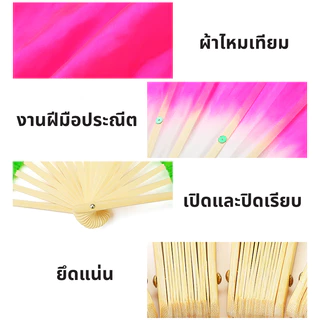 พัดผ้า พัดรํา 40CM พัดการแสดง พัดผ้าไหม ผ้าไหมเทียม ไล่โทนสี