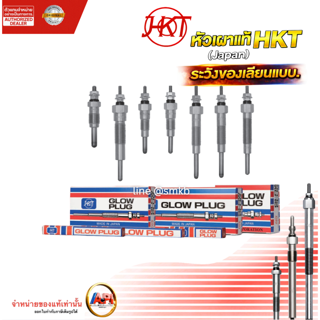 หัวเผา MITSUBISHI STRADA 2500 PM-164 แท้ JAPAN HKT หัวเผา12v 11V สตราด้า 2.5 4D56 MD301950N JAPANแท้ ราคา ถูกที่สุด ดีลบีเคเค แกลเลอรีภาพที่ 3