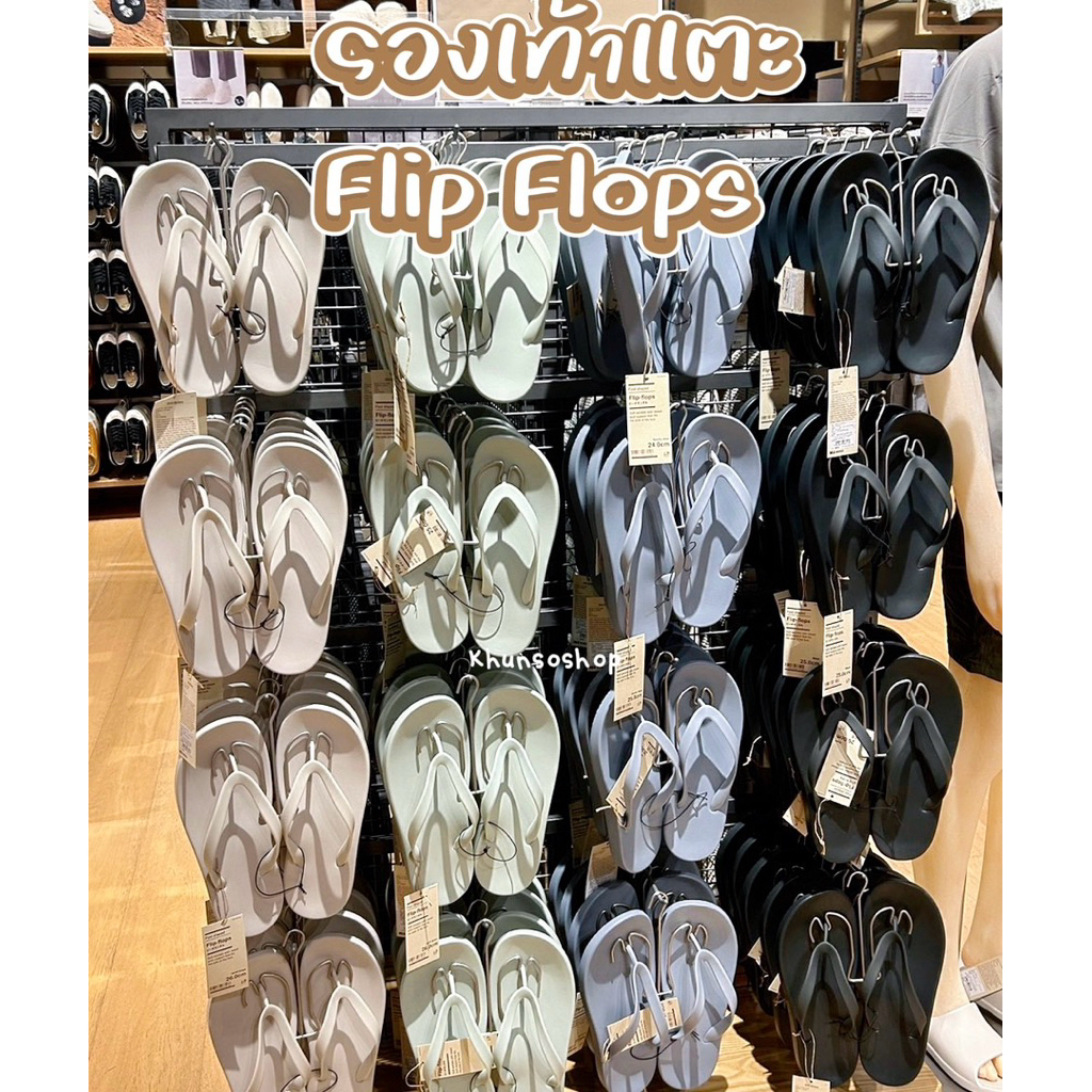 [MUJI] รองเท้าแตะ - Flip Flops