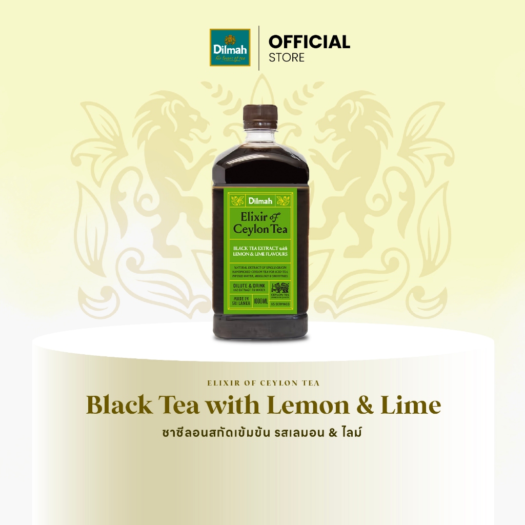 Dilmah ชาปรุงสำเร็จ ชาดำซีลอนสกัดเข้มข้น รสเลมอน | ELIXIR LEMON&LIME 1000 ml. (RT45050)