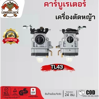 คาบูสำเครื่องตัดหญ้าและเลื่อยยนต์ คาบูเรเตอร์ UT31 GX35 260 767 5200 3800 TL43 1700 สินค้าพร้อมส่ง