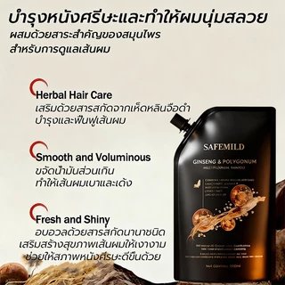 [1+1 ชุด] SAFEMILD 1+1 ชุดดูอัลเอฟเฟกต์ แชมพูขจัดรังแค 300มล. + ครีมนวดผมเรียบ 160มล. แชมพูและบำรุงในขั้นตอนเดียว