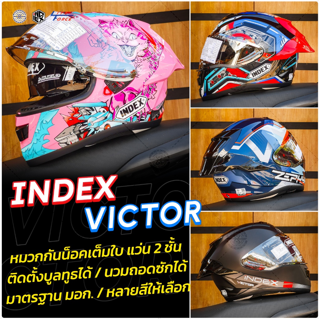 หมวกกันน็อค Index รุ่น Victor ทรงสปอร์ต เต็มใบ มีให้เลือก 7 สี 3 Size
