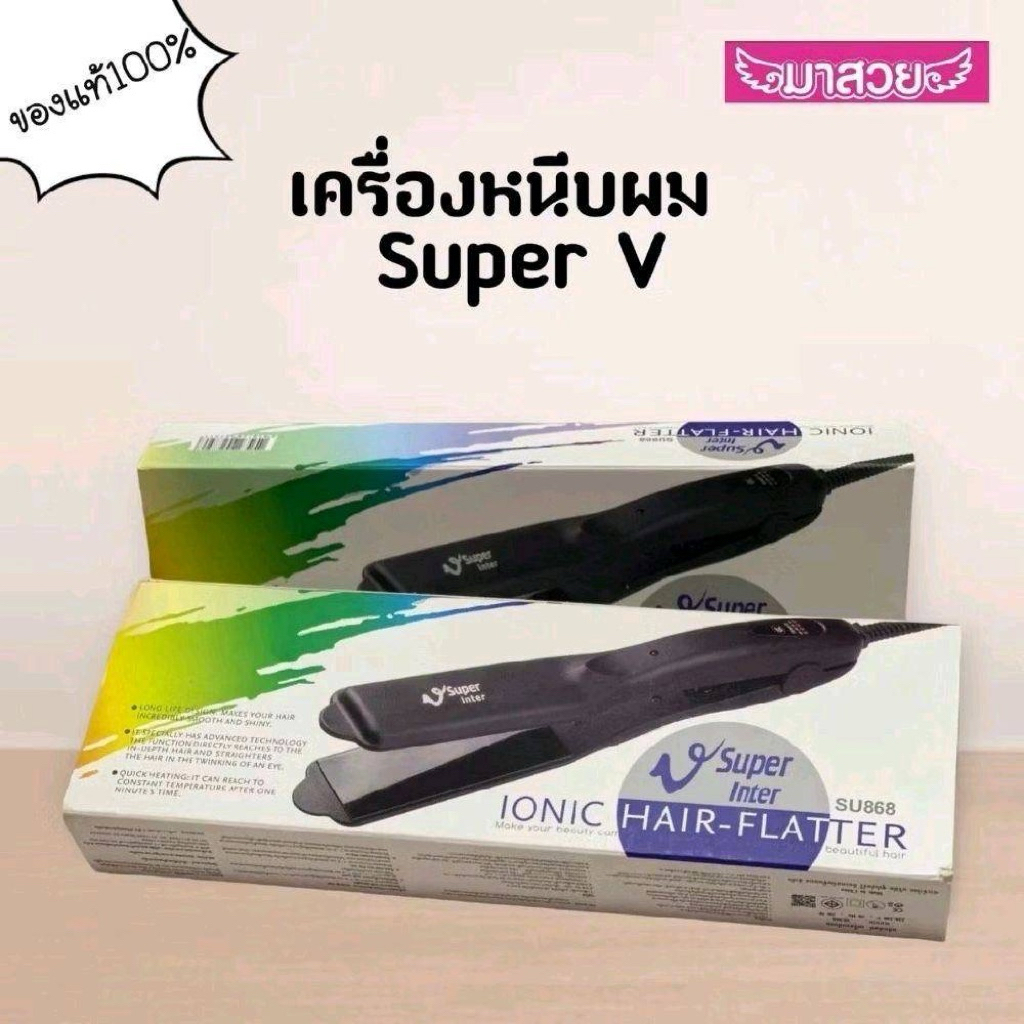 เครื่องหนีบผม Super v รุ่น SU868