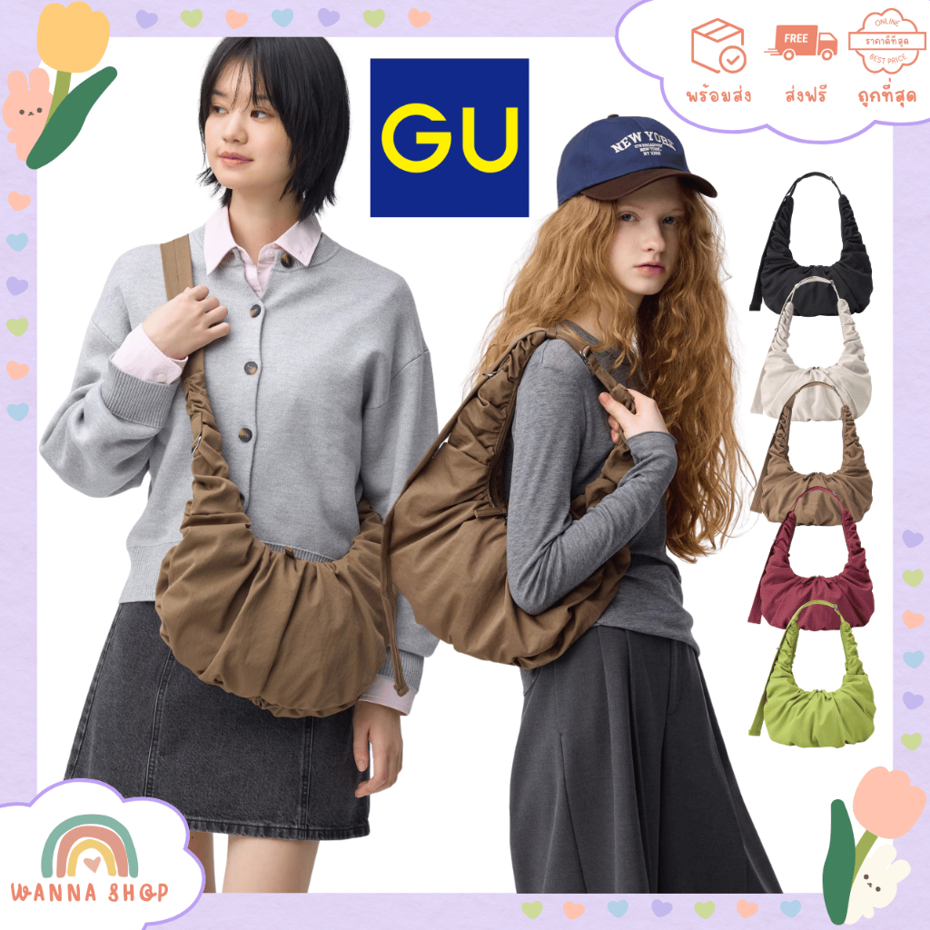 พร้อมส่ง🔥ของแท้ GU Dumpling Bag กระเป๋าสะพายทรงเกี๊ยว สะพายไหล่ได้ สะพายข้างได้