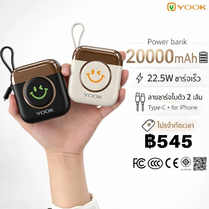 [China CCC] YOOK POWERBANK Mini 20000mAh Fast Charge เล็กที่สุด แบตสํารอง พาวเวอร์แบงค์