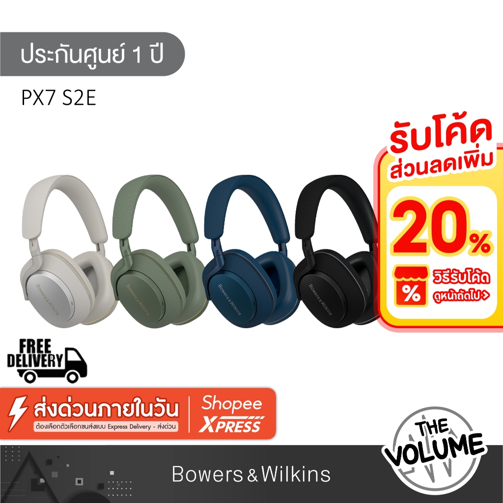 B&W Px7 S2e | Px7 S2e | หูฟังไร้สาย (รับประกันศูนย์ 2 ปี)