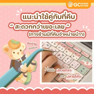 สติ๊กเกอร์ติดคีย์บอร์ด โน๊ตบุ๊ค Notebook -ไม่ทิ้งคราบกาว DIY ได้เอง เทคนิคพิเศษสีสวย ติดทน - N013-i