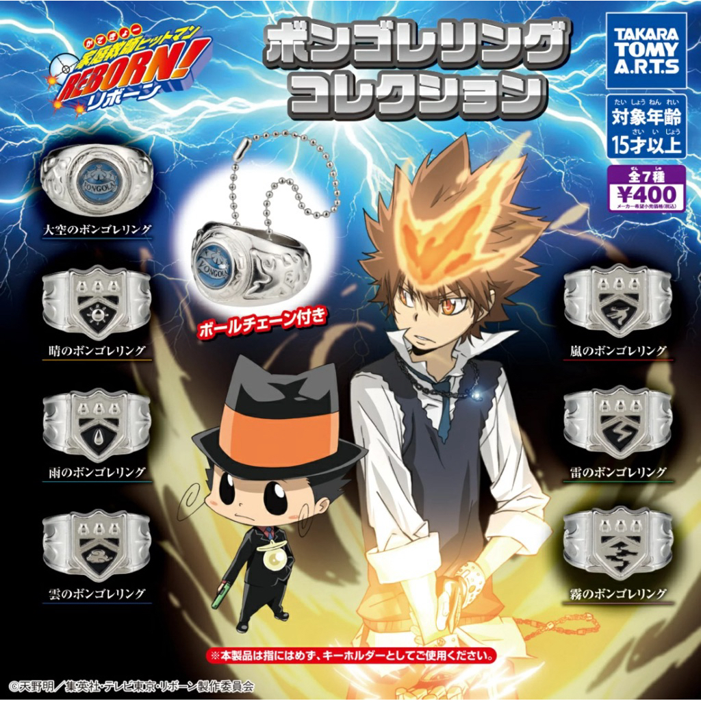 💍 Gashapon REBORN! Vongola Ring Collection กาชาปอง