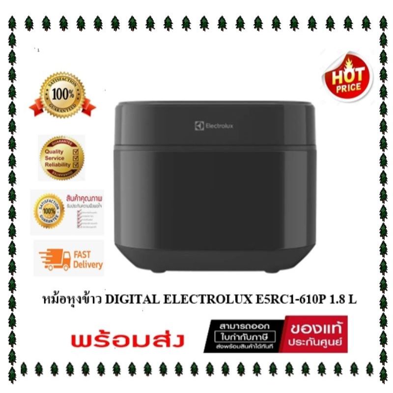 ( มี stock พร้อมส่ง ) หม้อหุงข้าว DIGITAL ELECTROLUX E7RC1-650K , E5RC1-610P( New) 1.80ลิตร