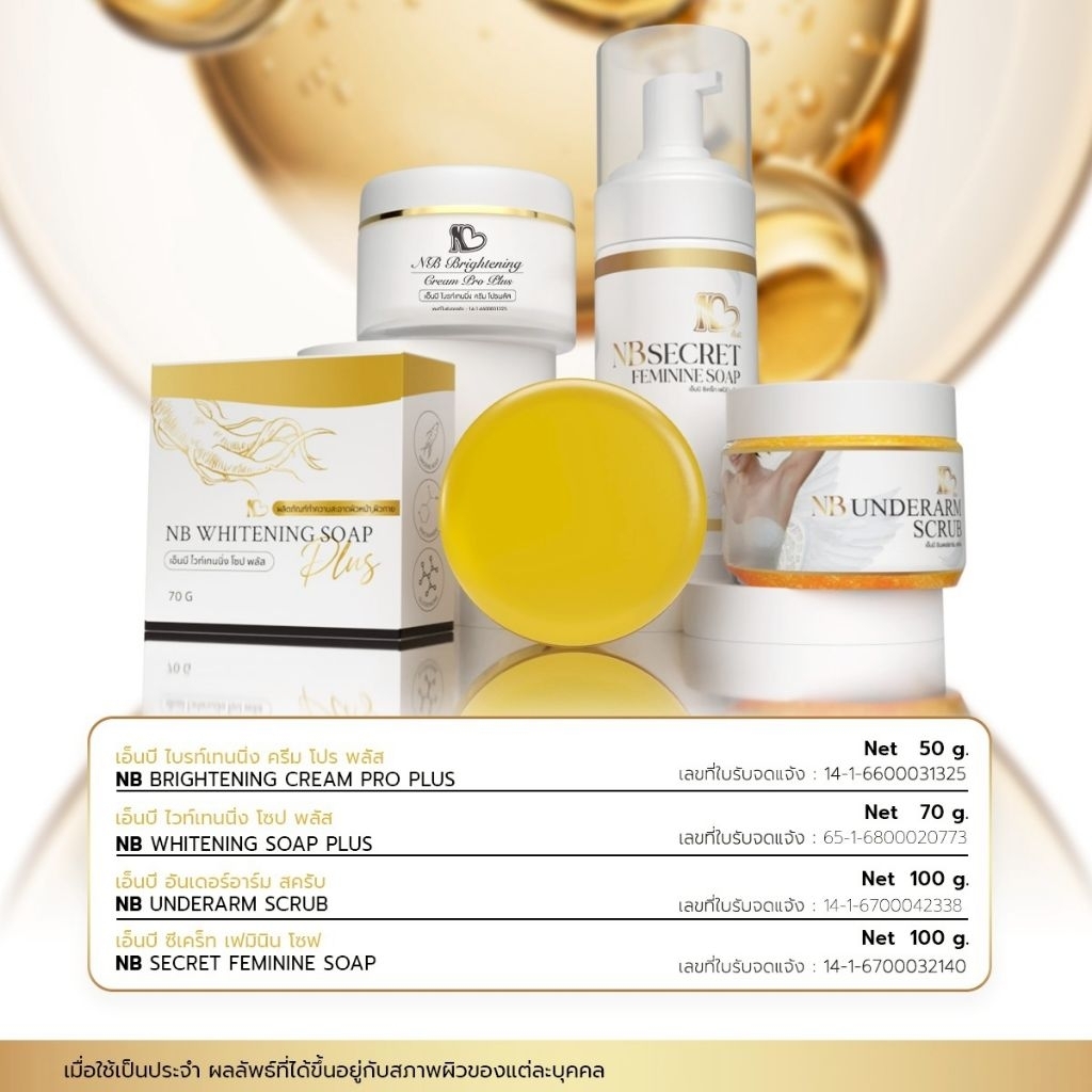 1 NB Brightening Cream ProPlus, 1 NB Whitening Soap Plus, 1 NB Underarms Scrub, 1 NB Secret Feminine