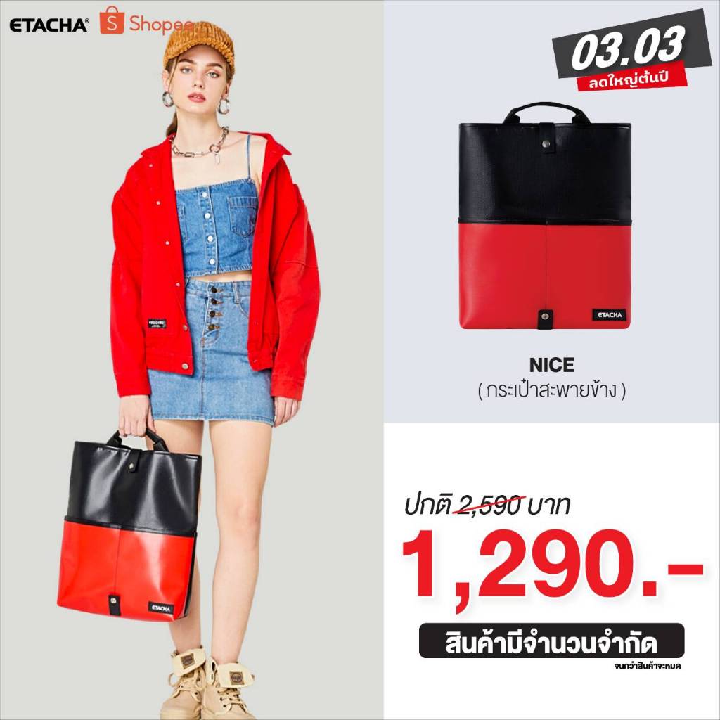 กระเป๋าผ้าใบ ETACHA รุ่น Nice รวมสี