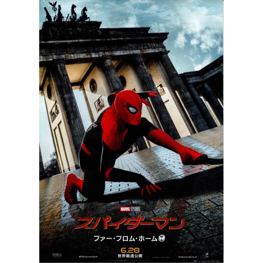 MCU Phase 3 (11/11): Spider-Man: Far From Home (Handbill Japan / แฮนด์บิลญี่ปุ่น) 06/2018-B