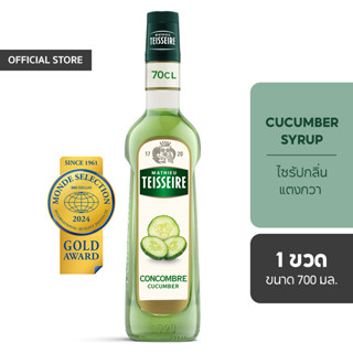 Mathieu Teisseire น้ำเชื่อมกลิ่นแตงกวา 700 มล. (Cucumber Syr…