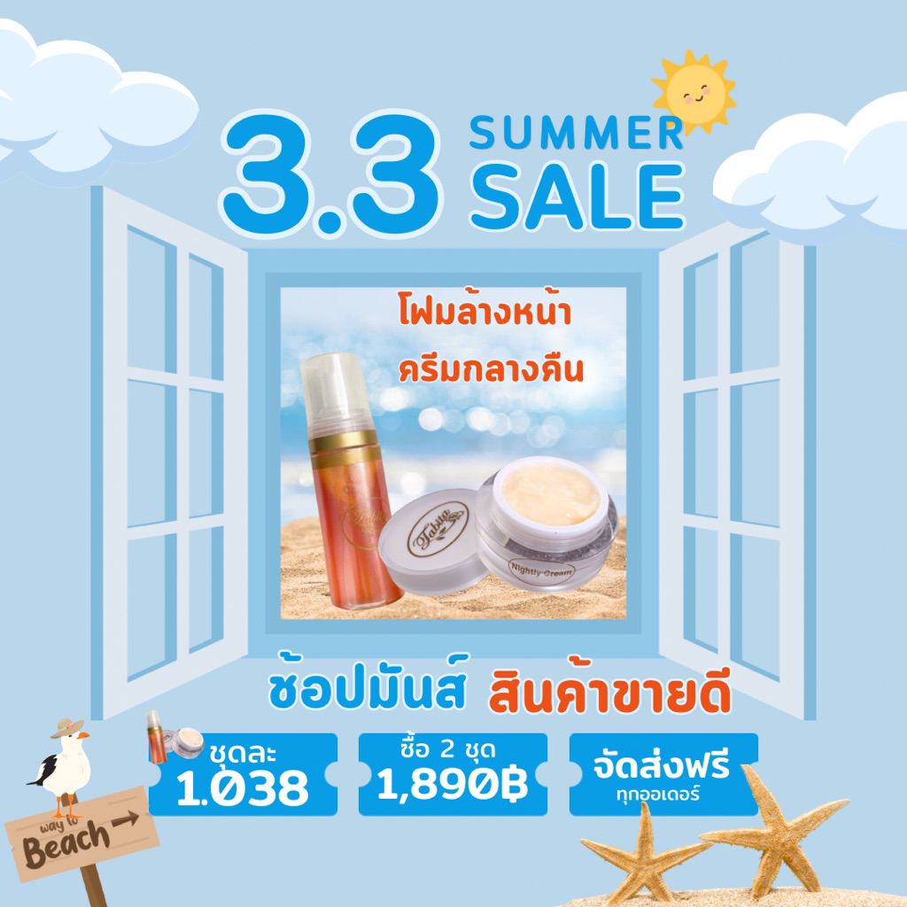 โฟมล้างหน้า & ครีมกลางคืน tabita skincare ของแท้100% นำเข้าพร้อมใบรอง📍