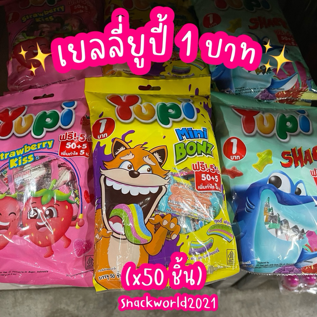 YUPI ยูปี้ 1 บาท (ยกซอง 50 ชิ้น) Strawberry kiss, Shark, Mini Bonz