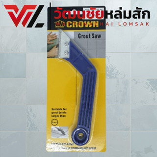 Crown อุปกรณ์ขูดร่องยาแนว 

Grout Saw (larger than 2 mm.)