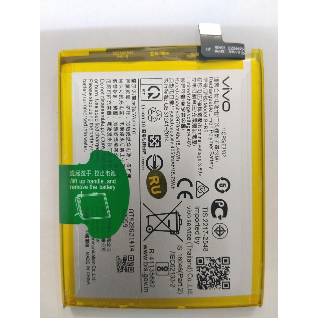 แบตเตอรี่ vivo V23E B-R5 แบต vivo V23E B-R5 แบตคุณภาพสูง  รับประกัน3เดือน