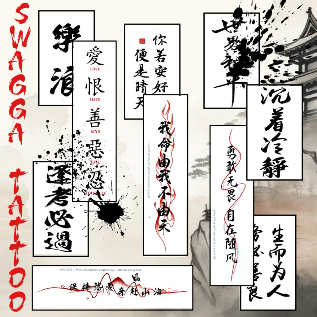 🧧แทททูติดหน้าตรุษจีน ตรุษจีน ติดหน้า ลายสักจีน tattoo รอยสักจีน สักจีน แทททู แทททูจีน พู่กันจีน พู่กัน chinese tattoo