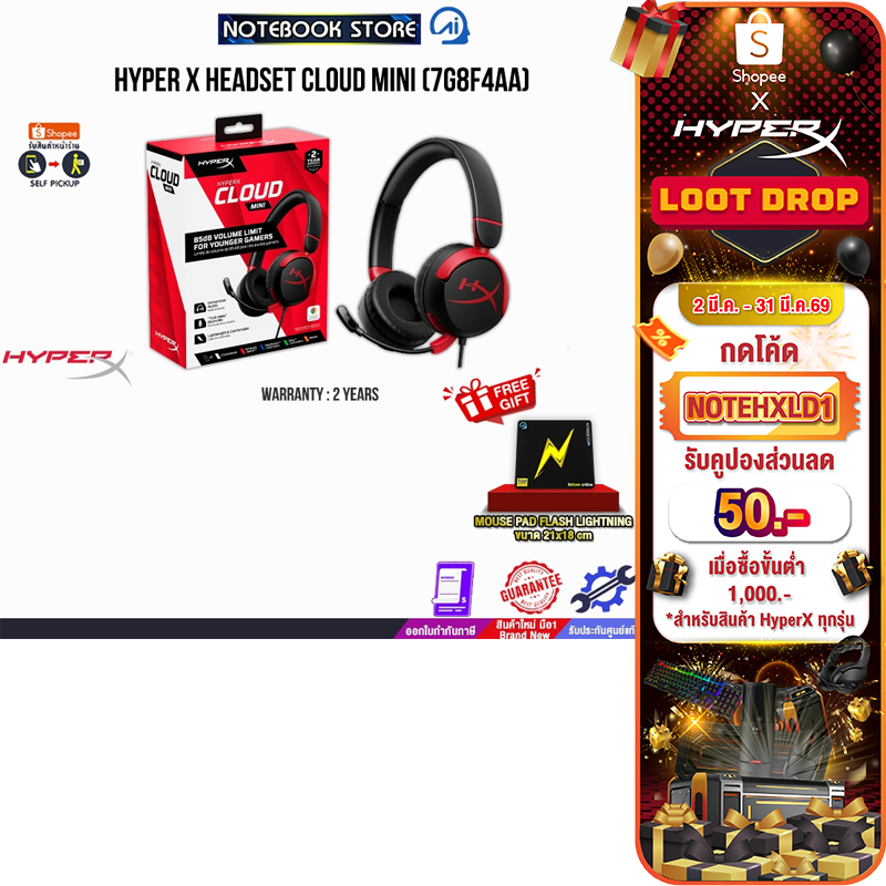 [กดโค้ด NOTEHXLD1 ลดเพิ่ม 50.-] HYPER X HEADSET CLOUD MINI (7G8F4AA)/ประกัน 2 Years