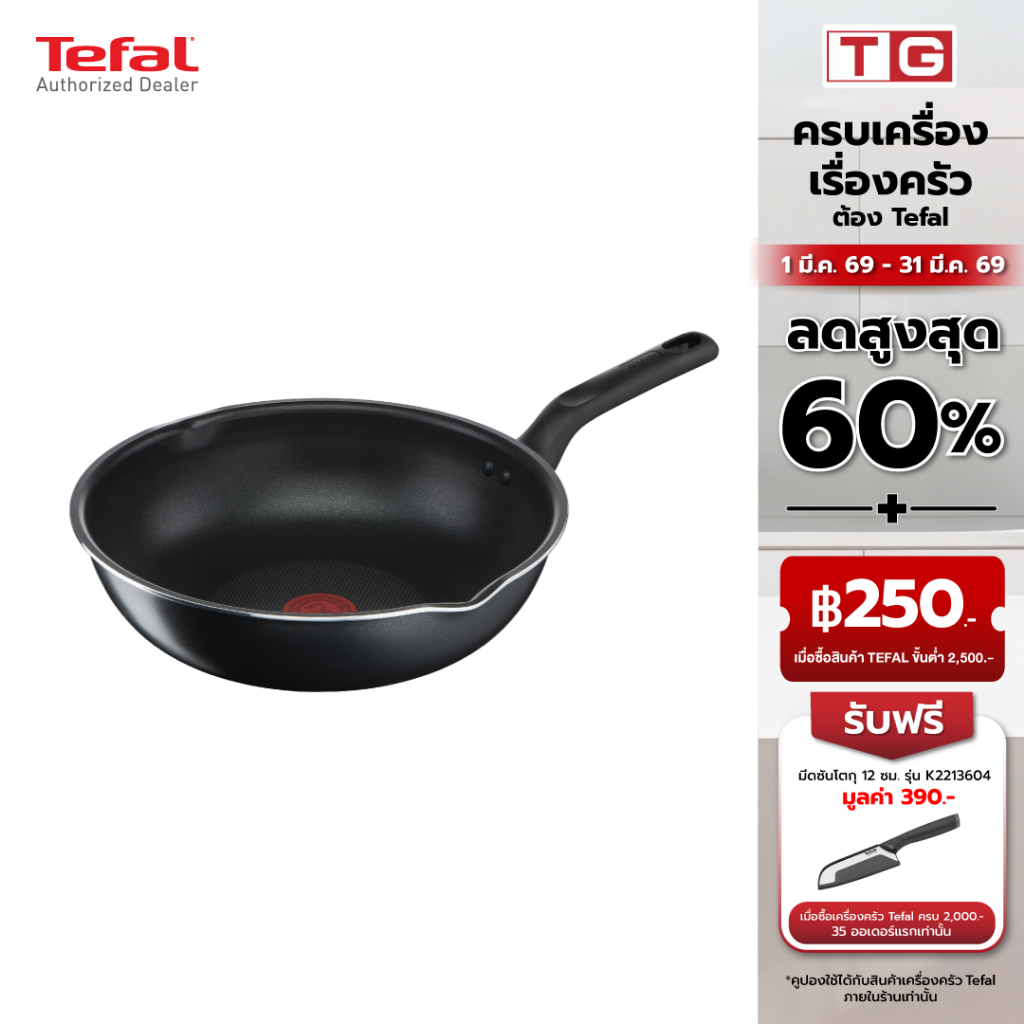 Tefal กระทะก้นลึก Everyday Cooking ขนาด 24 ซม. ขอบ 2 หยัก รุ่น C5738496 / C5738495 รับประกันศูนย์ 2ป