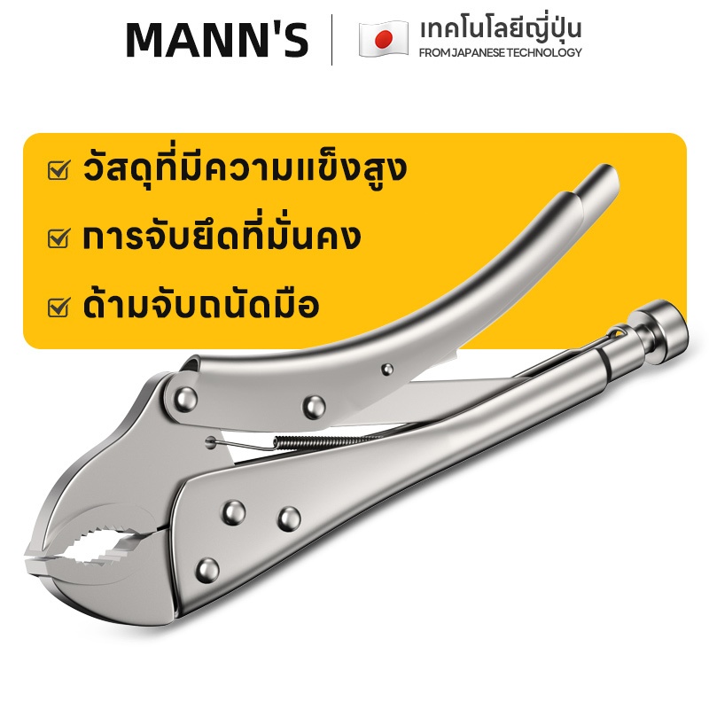 คีมล็อค ปากตรง 10 นิ้ว คีมหนีบ คีม เหล็กหนา แข็งแรง ทนทาน