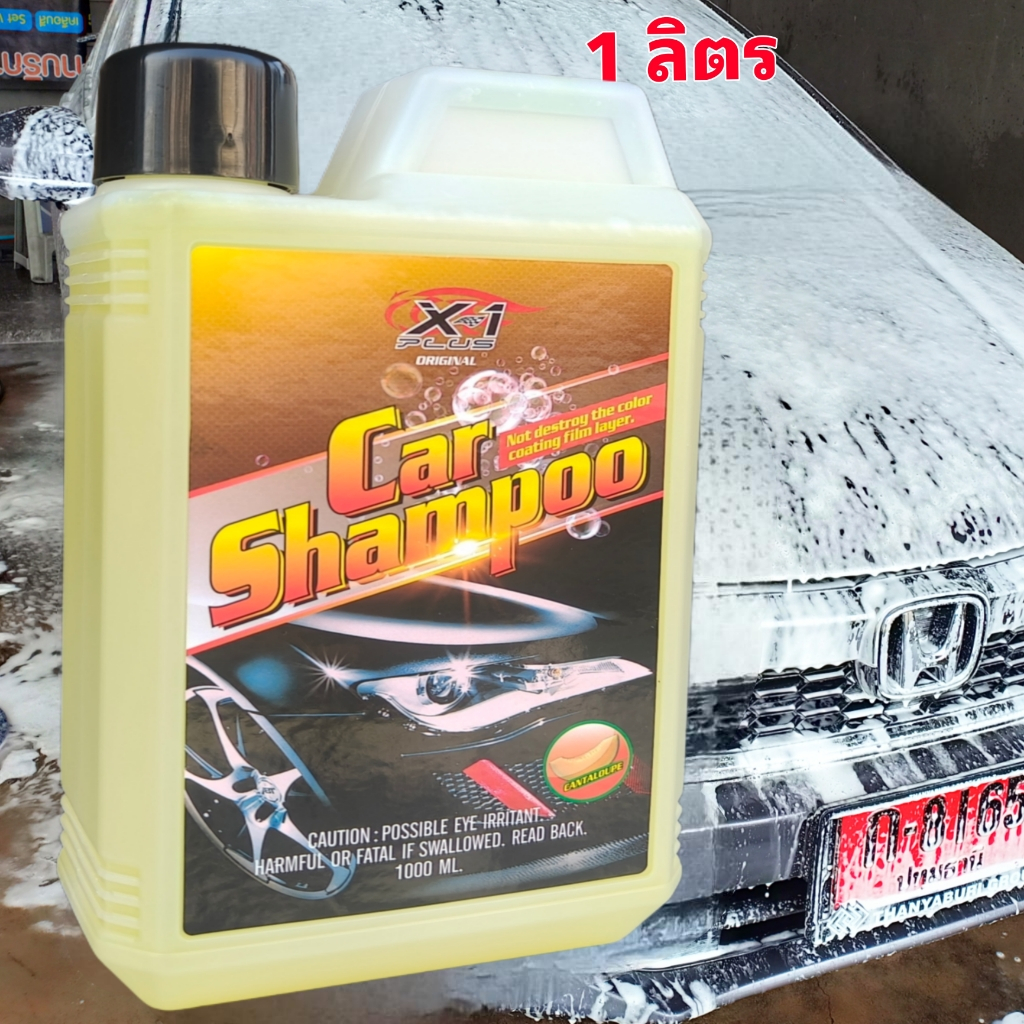 X-1PLUS แชมพูล้างรถ กลิ่นแคนตาลูป