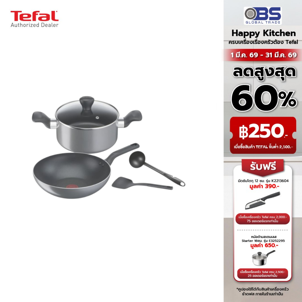 TEFAL ชุดหม้อและกระทะ Cooking Ally ชุดเซ็ตกระทะ 5 ชิ้น รุ่น B505S595