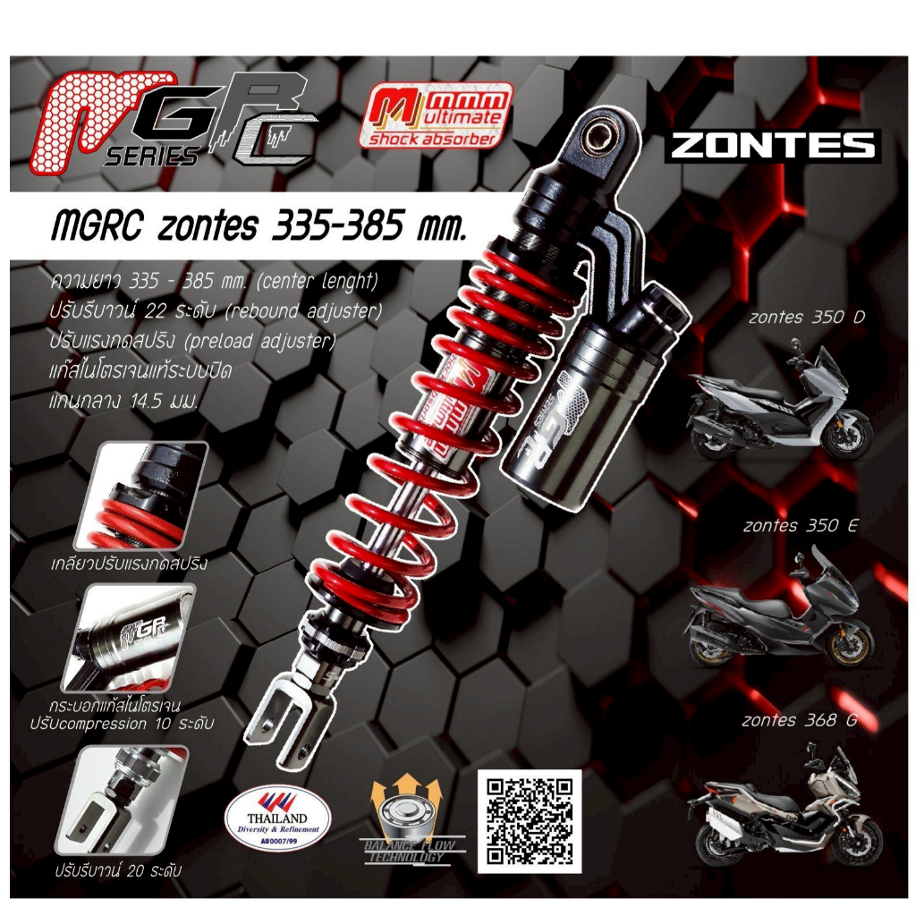 โช้คหลัง MMM Ultimate (MGRC series) Zontes ทุกรุ่น (350D 350E 368G)