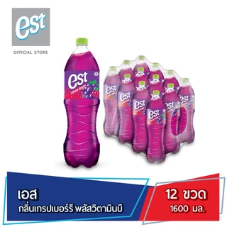 [ส่ง กทม. ปริมณฑล จังหวัดหลักอื่นๆ]เอส น้ำอัดลม น้ำองุ่นเกรปเบอร์รีพลัสวิตามินบี 1.6 ลิตร12ขวด est Grapeberry Plus B