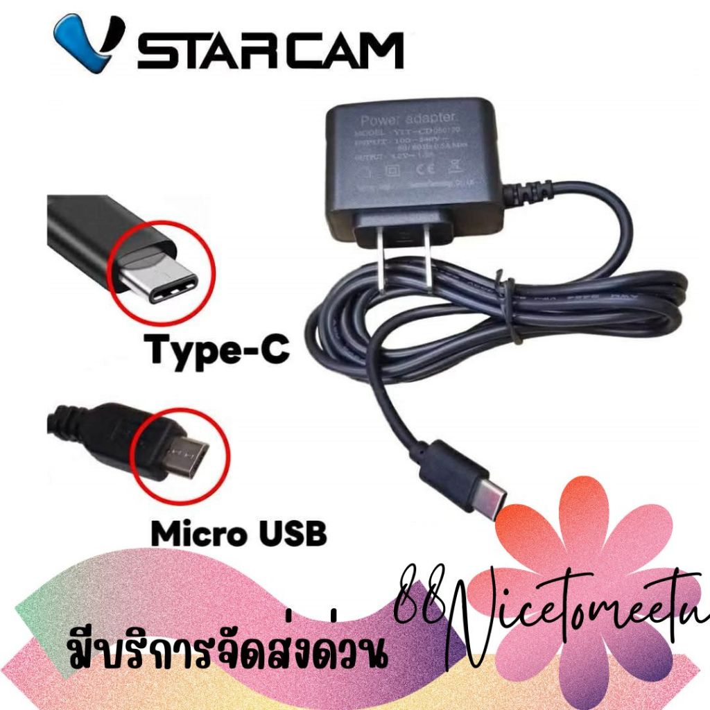 พร้อมส่ง VSTARCAM ADAPTER DC 5V - 1.2A 6.0W Type-C / Micro USB อะแดปเตอร์ สำหรับกล้องวงจรปิด IP Came