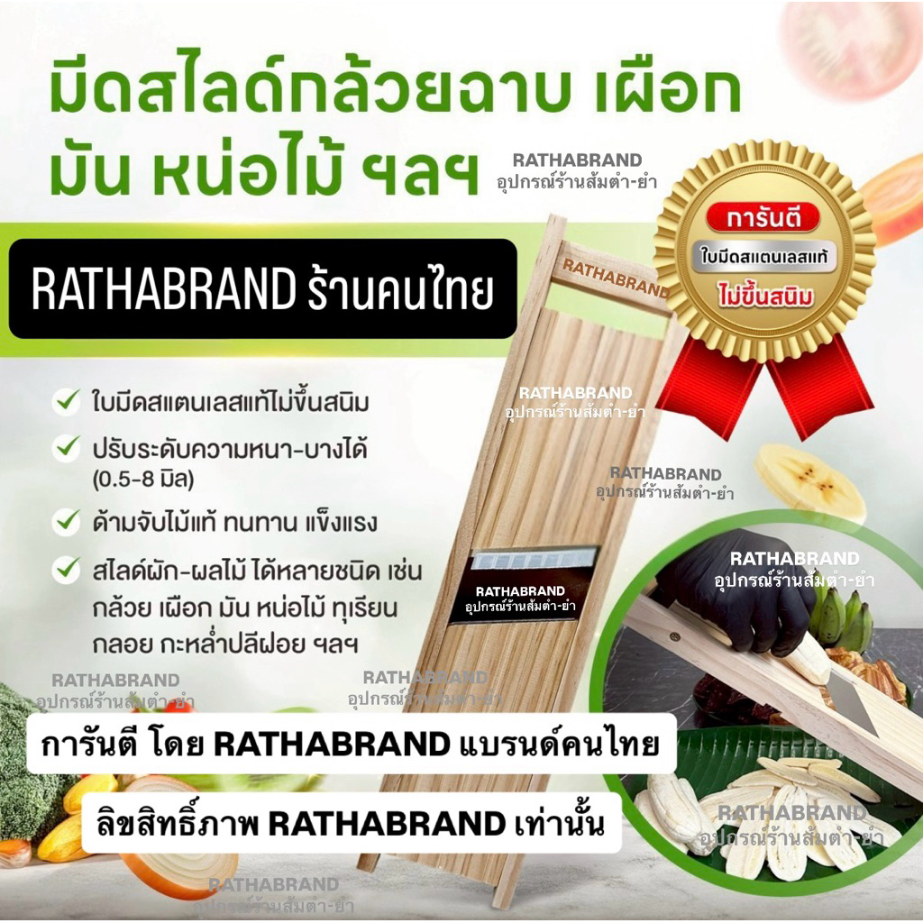 A0001/มีดสไลด์กล้วยฉาบ ทุเรียนทอด เผือก มัน กลอย หน่อไม้ กะหล่ำปลีฝอย ผักผลไม้ รุ่นยาว 41 cm.