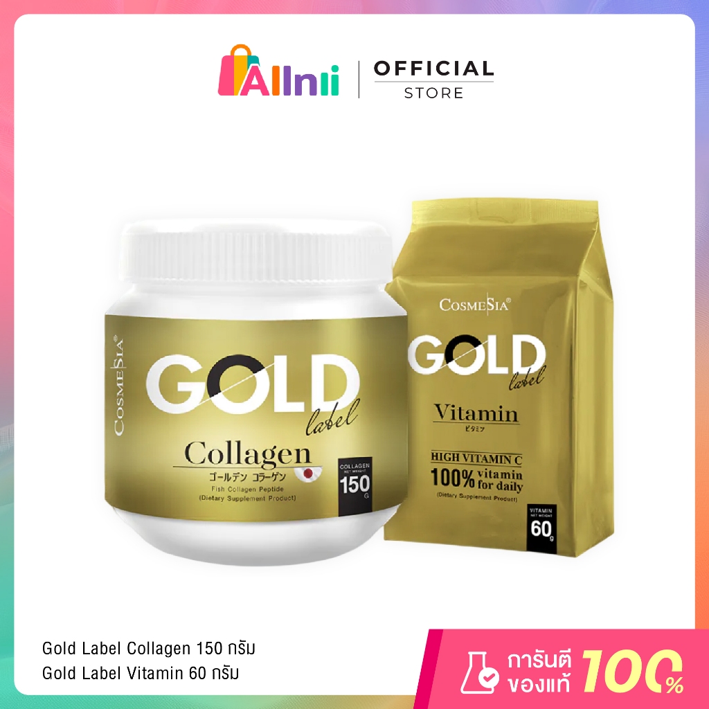 Set 1+1 Gold Label Collagen 150g + Gold Label Vitamin 60g