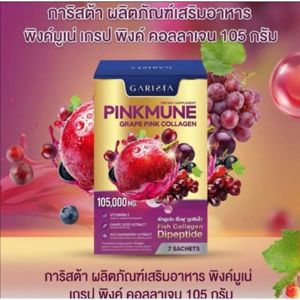 คอลลา โปร วัน (ผลิตภัณฑ์เสริมอาหาร)(ตรา การิสต้า)