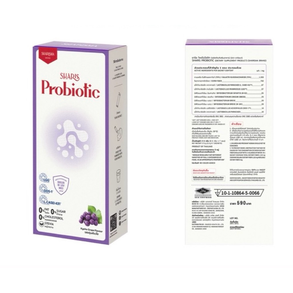 Probiotic 1 กล่อง มี 7 ซอง