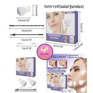 เทปดึงหน้า/พลาสเตอร์ดึงหน้า/เทปหน้าเรียว/เทปกลบคิ้ว BUYME! We-Sell-All(พร้อมส่ง)