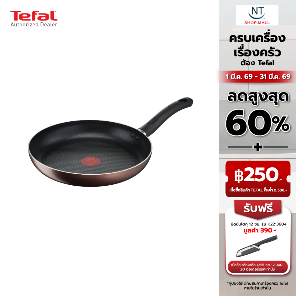 Tefal กระทะก้นแบน Day By Day ก้นอินดักชั่น ขนาด 24 ซม. รุ่น G1430495