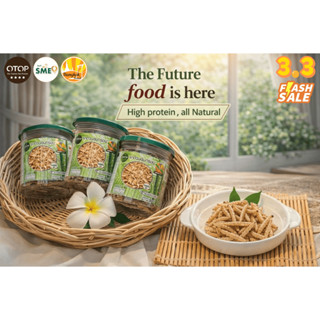 แมลงอบกรอบ รถด่วนอบกรอบ LOVEBUG  แบบกระป๋อง ขนาด 50 กรัม