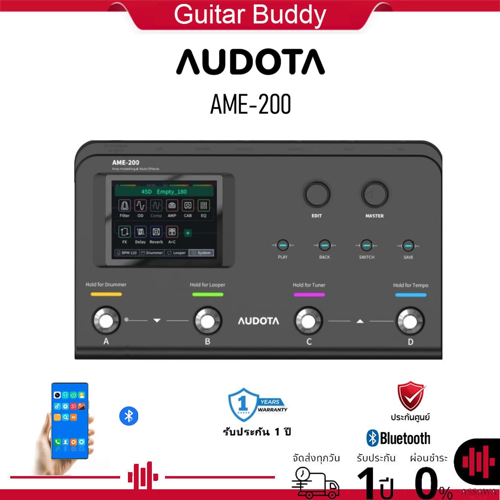 Audota AME-200 Amp Modelling & Multi Effects เอฟเฟคกีตาร์ AME-200