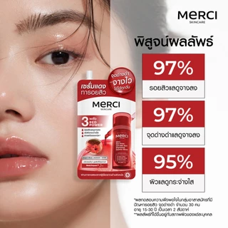 (Clearance x 3ซอง) Merci Red Power Anti-Dark Spot Brightening Superior Serum เซรั่ม เมอร์ซี่ ลดรอยสิว รอยดำ รอยแดง