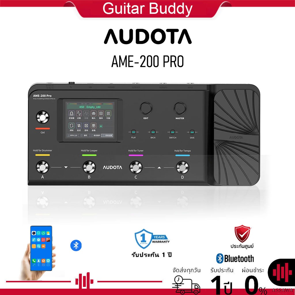 Audota AME-200 Pro Amp Modelling & Multi Effects เอฟเฟคกีตาร์ AME-200 Pro