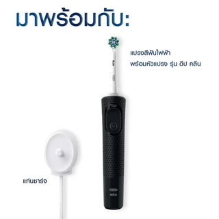 Оrаl-В ออรัลบีแปรงสีพั้นไฟฟ้าไวทัลลิตี้ โปร ElectricToothbrush Vitality Pro