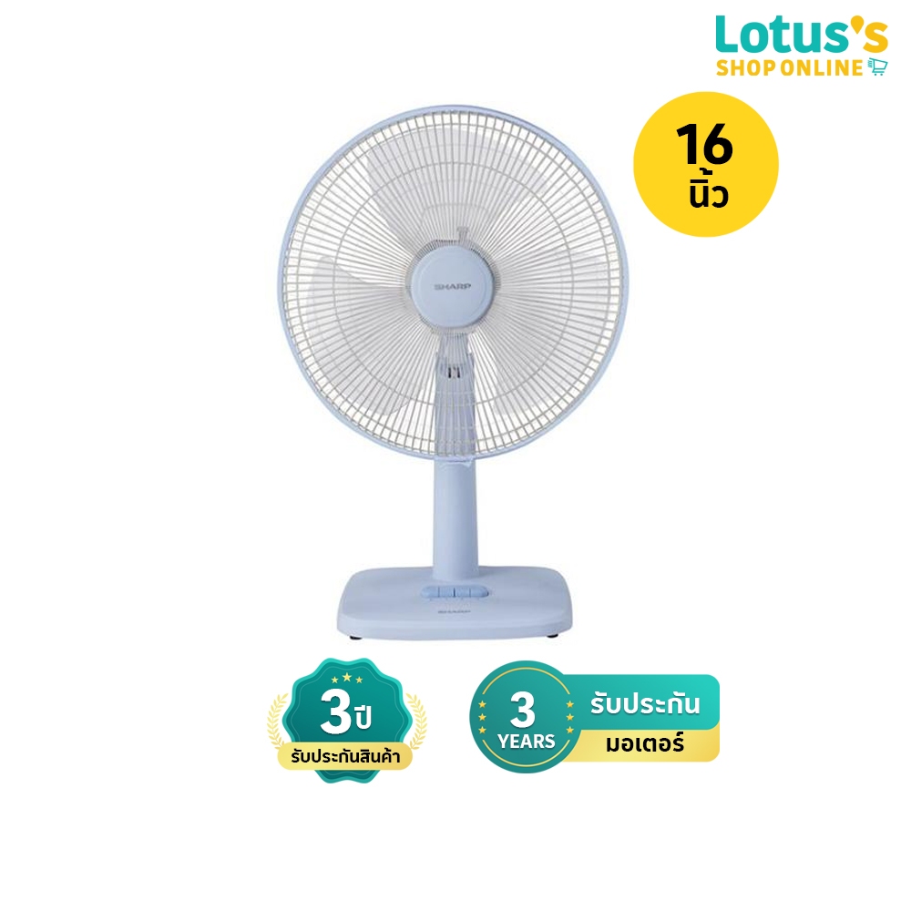ชาร์ป พัดลมตั้งโต๊ะ ขนาด 16 นิ้ว รุ่น PJ-TA165 คละสี SHARP TABLE FAN 16 INCH. #PJ-SL165