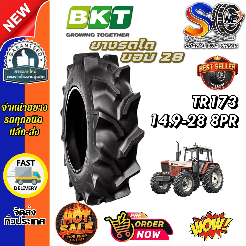 ยางรถการเกษตร ยางรถไถ ขนาด 14.9-28 รุ่น TR173 ชนิด TT 8PR ยี่ห้อ BKT