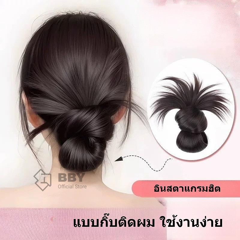 SBS 💇‍♀️ วิกผมสั้นเกาหลี ทรงมัดต่ำ ไหมคุณภาพ ระบายอากาศดี เหมือนจริง! พร้อมส่ง A001
