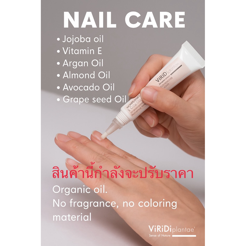 Nourishing Nail & Cuticle Oil น้ำมันบำรุงเล็บแข็งแรง เพิ่มความชุ่มชื้นจมูกเล็บ หลอดหัวแปรงในตัว (ราคาสินค้า 1 ชิ้น)