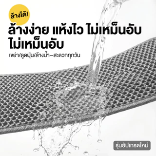 แผ่นดักทรายแมว พรมดักทรายแมว พรม 2 ชั้นEVA ช่วยดัก ทรายแมว ที่ติดตามเท้า แผ่น รอง ทรายแมว ขนาด ใหญ่.
