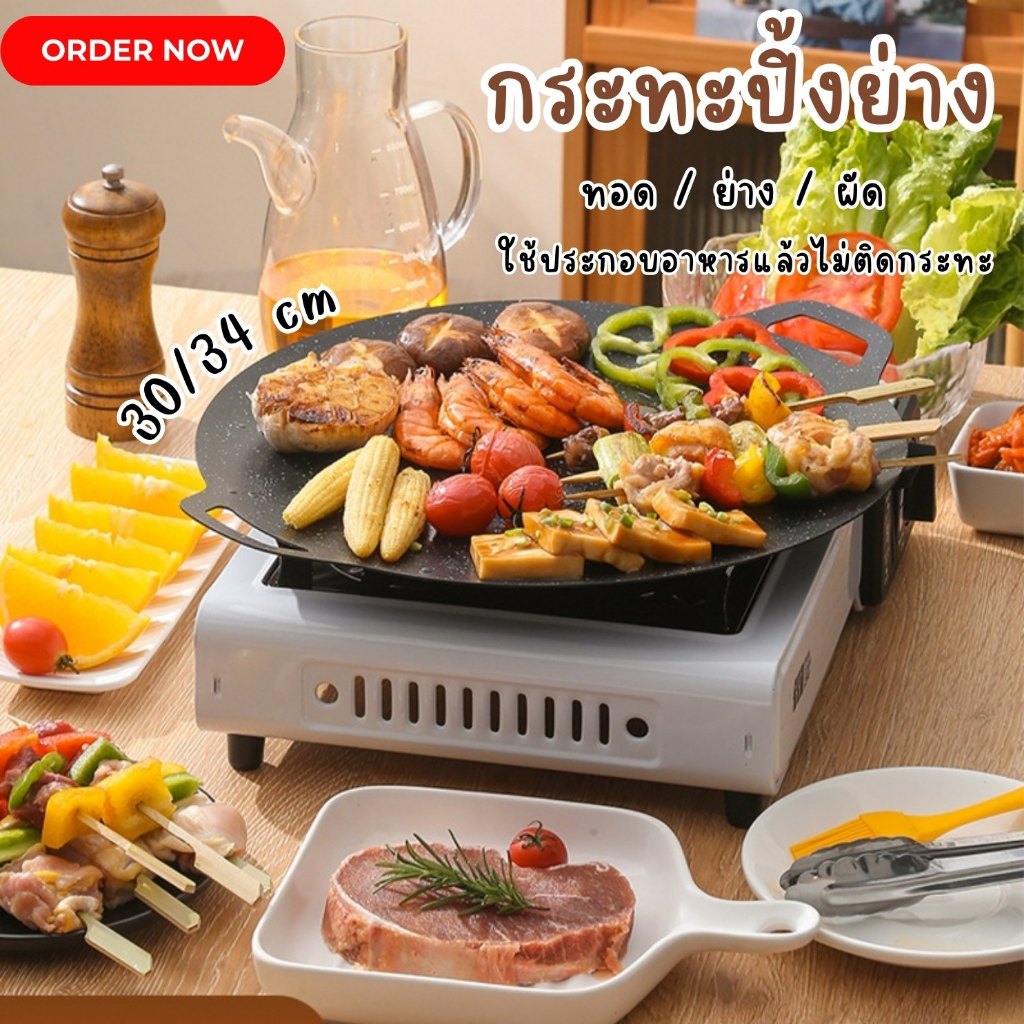กระทะปิ้งย่างเกาหลี 30/34ซม กระทะอลูมิเนียม ร้อนเร็ว อาหารสุกไว สีดำหินอ่อน มีหูจับกันร้อน